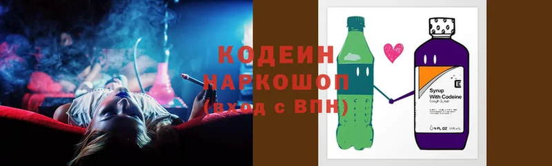 ссылка на мегу ССЫЛКА  купить  сайты  Саки  Кодеиновый сироп Lean Purple Drank 