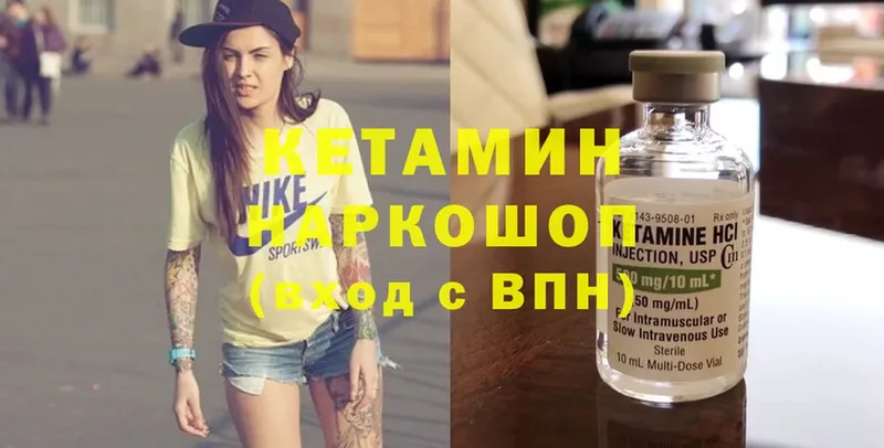 Кетамин ketamine  Саки 